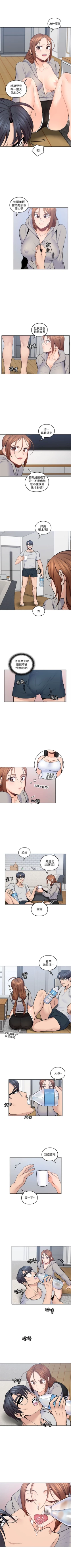 Page 103 of 親愛的大叔 1-49 官方中文（連載中）