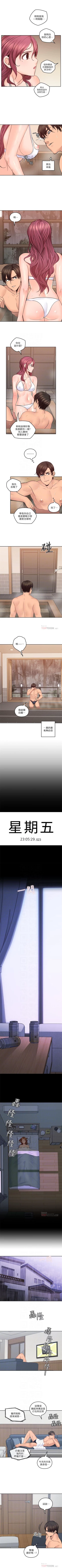 Page 155 of 親愛的大叔 1-49 官方中文（連載中）