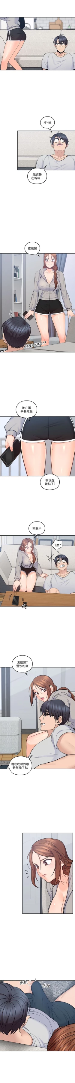 Page 98 of 親愛的大叔 1-49 官方中文（連載中）