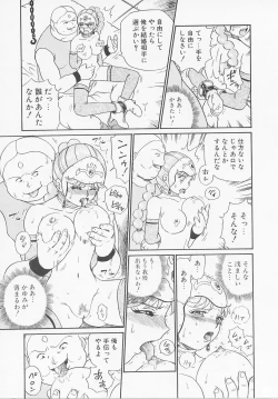 Page 117 of Princess Hunters