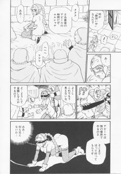 Page 128 of Princess Hunters