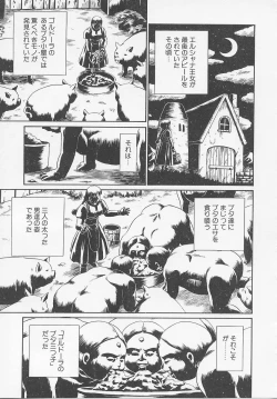 Page 155 of Princess Hunters