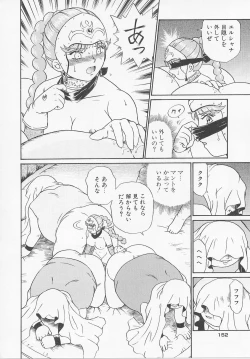 Page 158 of Princess Hunters