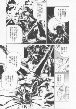 Page 173 of Princess Hunters