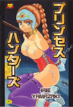 Page 1 of Princess Hunters