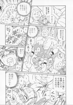 Page 53 of Princess Hunters