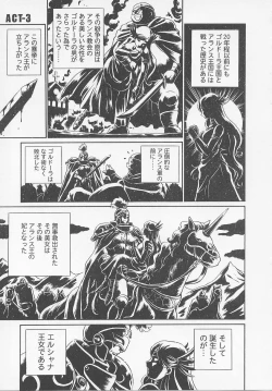 Page 59 of Princess Hunters