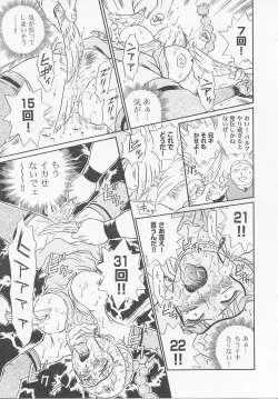 Page 71 of Princess Hunters