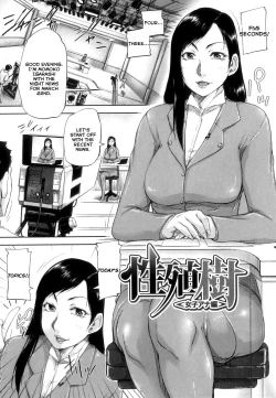 Page 1 of Seishokuki <Joshi Ana Hen> | Seishokuki <Female Announcer Chapter>