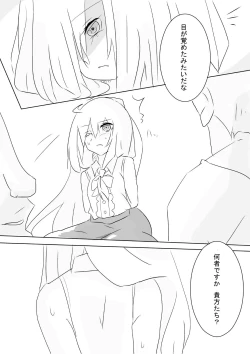 Page 6 of Hai no majo no junan