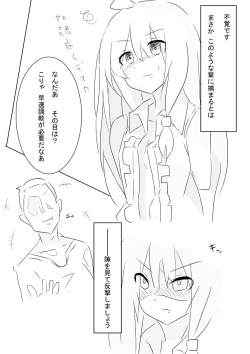 Page 8 of Hai no majo no junan