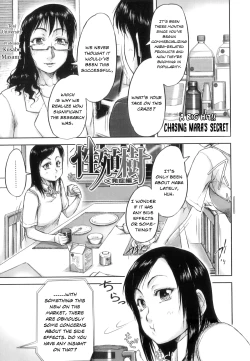 Page 1 of Seishokuki <Hasshou Hen> | Seishokuki <Outbreak Chapter>