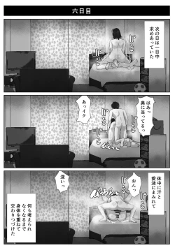 Page 32 of Kaa-san to Atsui Isshuukan