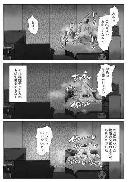 Page 33 of Kaa-san to Atsui Isshuukan