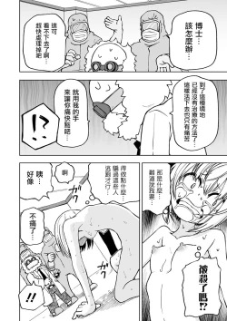 Page 11 of Kandoa 100 bai！ Itai GIRL