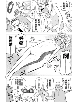 Page 9 of Kandoa 100 bai！ Itai GIRL