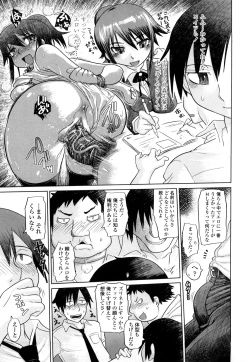 Page 104 of Chishuki VS Feti Kousei