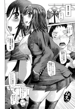Page 119 of Chishuki VS Feti Kousei