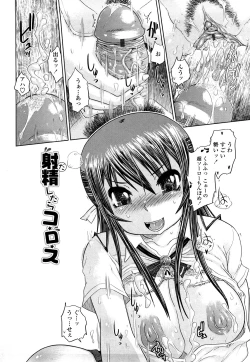 Page 165 of Chishuki VS Feti Kousei