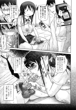 Page 166 of Chishuki VS Feti Kousei