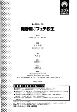 Page 181 of Chishuki VS Feti Kousei