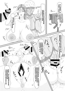 Page 20 of Boku no Mama, Support ni Itta Mama....