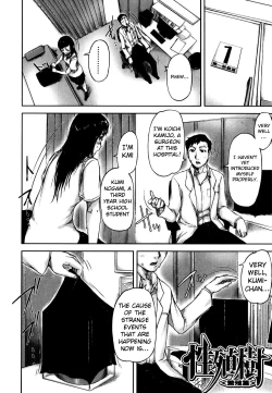 Page 2 of Seishokuki <Hanshoku Hen> | Seishokuki <Reproduction Chapter>