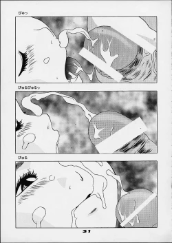 Page 32 of Desire of Infant