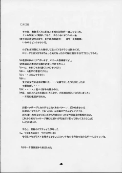 Page 5 of Desire of Infant