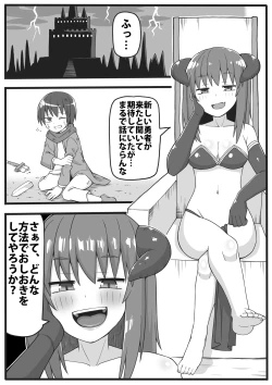Page 2 of Yuusha ga Chiisaku Ecchi na Koto o Sarete Shimau Manga