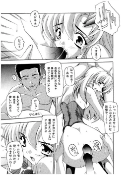 Page 10 of Lacus Destiny - Soushuuhen 2