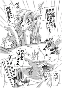 Page 45 of Lacus Destiny - Soushuuhen 2