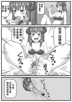 Page 10 of Yuusha ga Chiisaku Ecchi na Koto o Sarete Shimau Manga