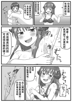 Page 11 of Yuusha ga Chiisaku Ecchi na Koto o Sarete Shimau Manga