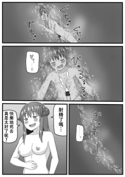 Page 33 of Yuusha ga Chiisaku Ecchi na Koto o Sarete Shimau Manga