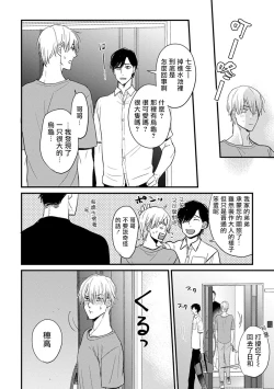 Page 100 of Tabetemo Oishiku Arimasen Ch. 1-5