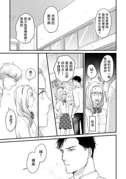 Page 114 of Tabetemo Oishiku Arimasen Ch. 1-5