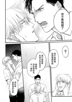 Page 123 of Tabetemo Oishiku Arimasen Ch. 1-5