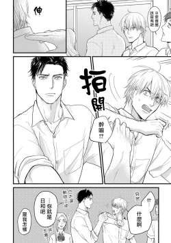 Page 12 of Tabetemo Oishiku Arimasen Ch. 1-5