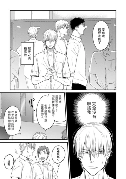 Page 137 of Tabetemo Oishiku Arimasen Ch. 1-5