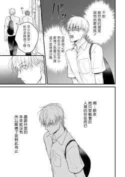 Page 139 of Tabetemo Oishiku Arimasen Ch. 1-5