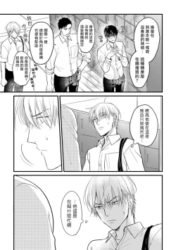 Page 151 of Tabetemo Oishiku Arimasen Ch. 1-5