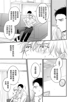 Page 157 of Tabetemo Oishiku Arimasen Ch. 1-5