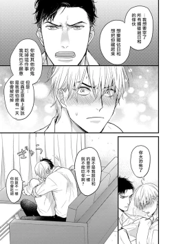 Page 163 of Tabetemo Oishiku Arimasen Ch. 1-5