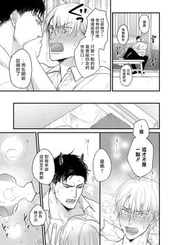 Page 165 of Tabetemo Oishiku Arimasen Ch. 1-5