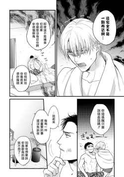 Page 170 of Tabetemo Oishiku Arimasen Ch. 1-5