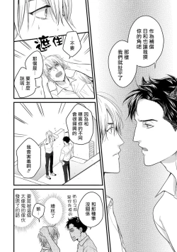 Page 18 of Tabetemo Oishiku Arimasen Ch. 1-5