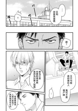 Page 30 of Tabetemo Oishiku Arimasen Ch. 1-5