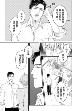 Page 58 of Tabetemo Oishiku Arimasen Ch. 1-5