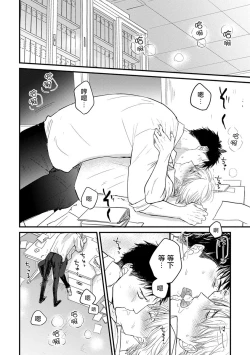 Page 74 of Tabetemo Oishiku Arimasen Ch. 1-5